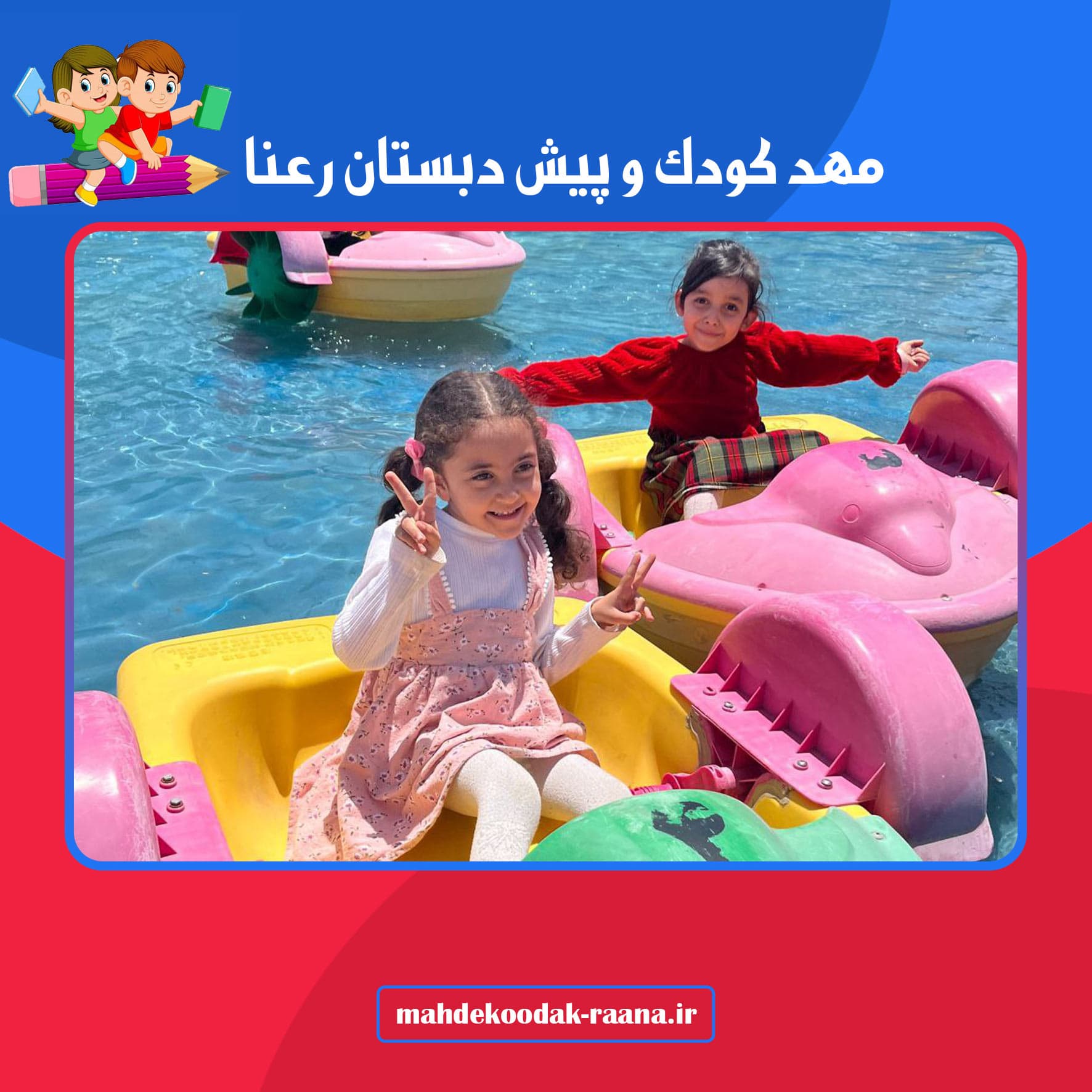 اردو شهر بازی