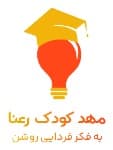مهد کودک و پیش دبستان رعنا